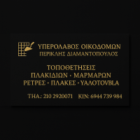 /customerDocs/images/avatars/39792/ChatGPT Image 28 Απρ 2025, 11_31_10 π.μ..png